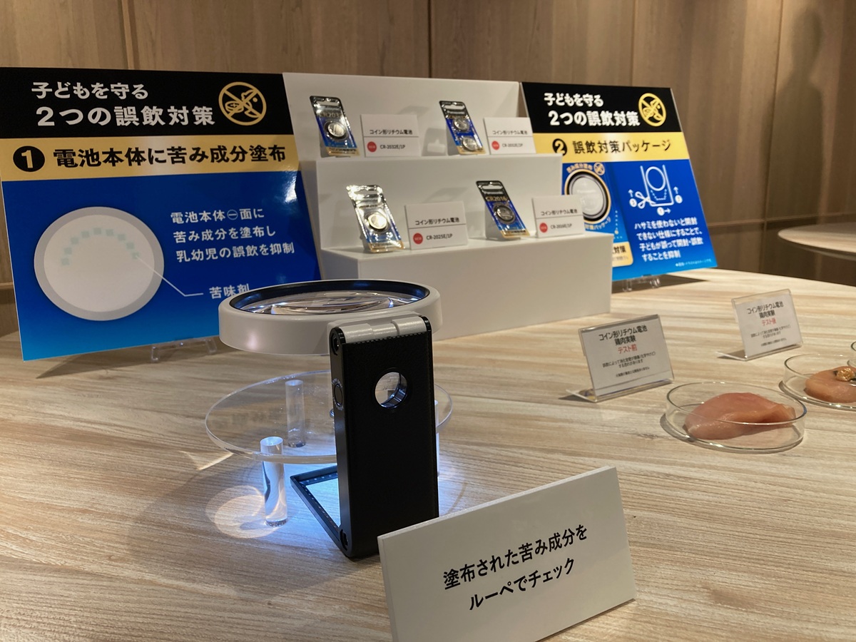 「単なる改良ではない」…パナソニック、世界一苦い電池で子どもの誤飲ゼロに挑むの画像6
