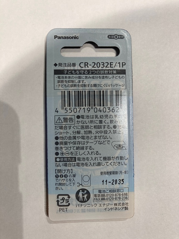 「単なる改良ではない」…パナソニック、世界一苦い電池で子どもの誤飲ゼロに挑むの画像5