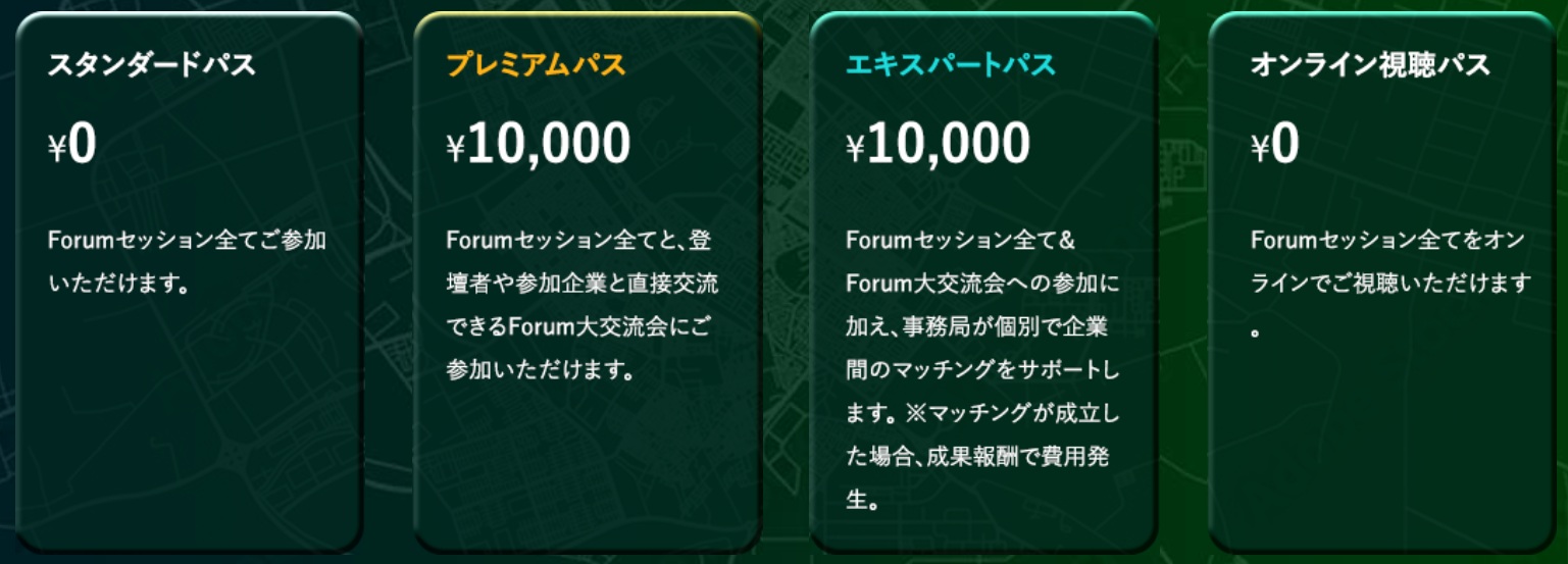 【国内最大級】脱炭素を戦略に変える カーボンクレジット特化フォーラム「Carbon Credits Journal Forum」を2026年2月3日に開催の画像5