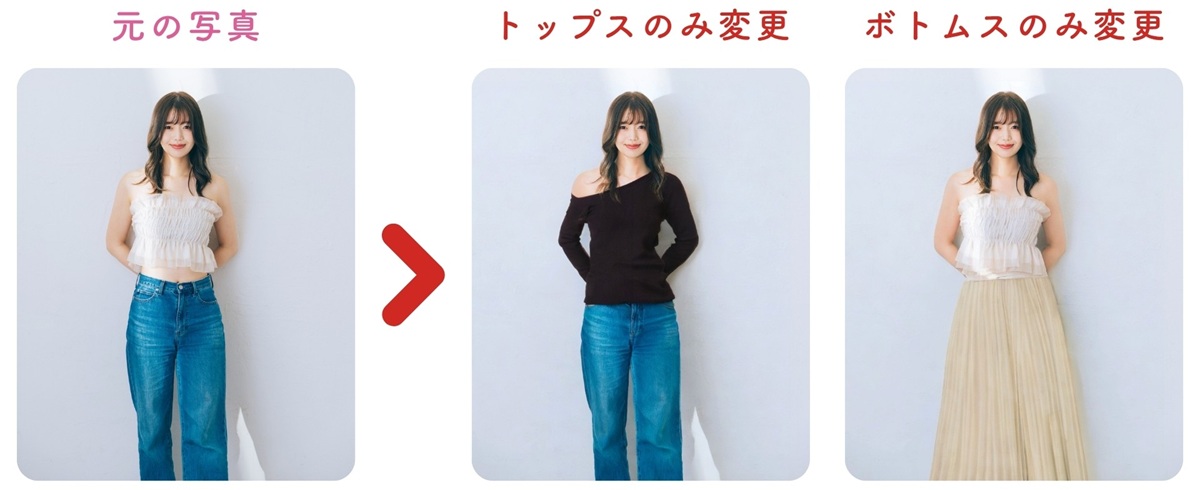「試せる」から「相談できる」へ…AI服試着・AI肌診断が拓く購買体験の進化の画像6
