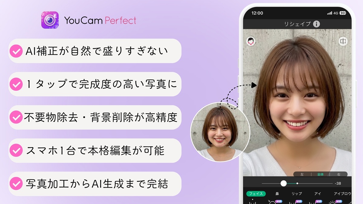 「試せる」から「相談できる」へ…AI服試着・AI肌診断が拓く購買体験の進化の画像2