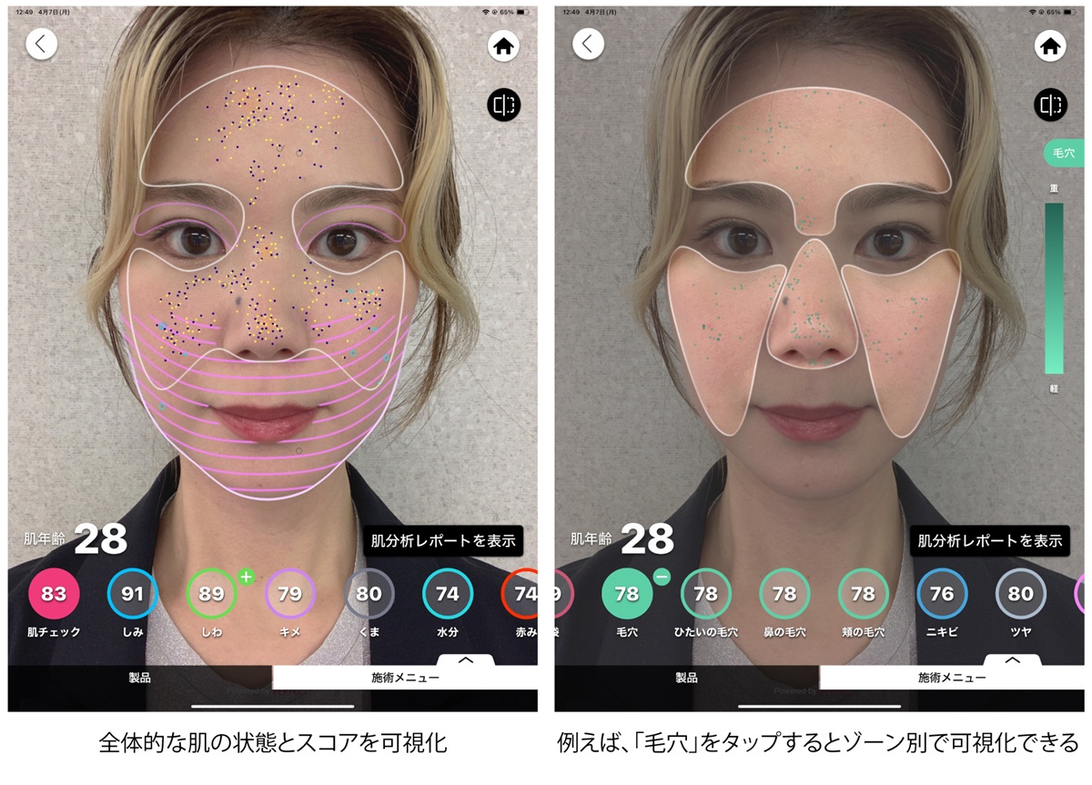 「試せる」から「相談できる」へ…AI服試着・AI肌診断が拓く購買体験の進化の画像7