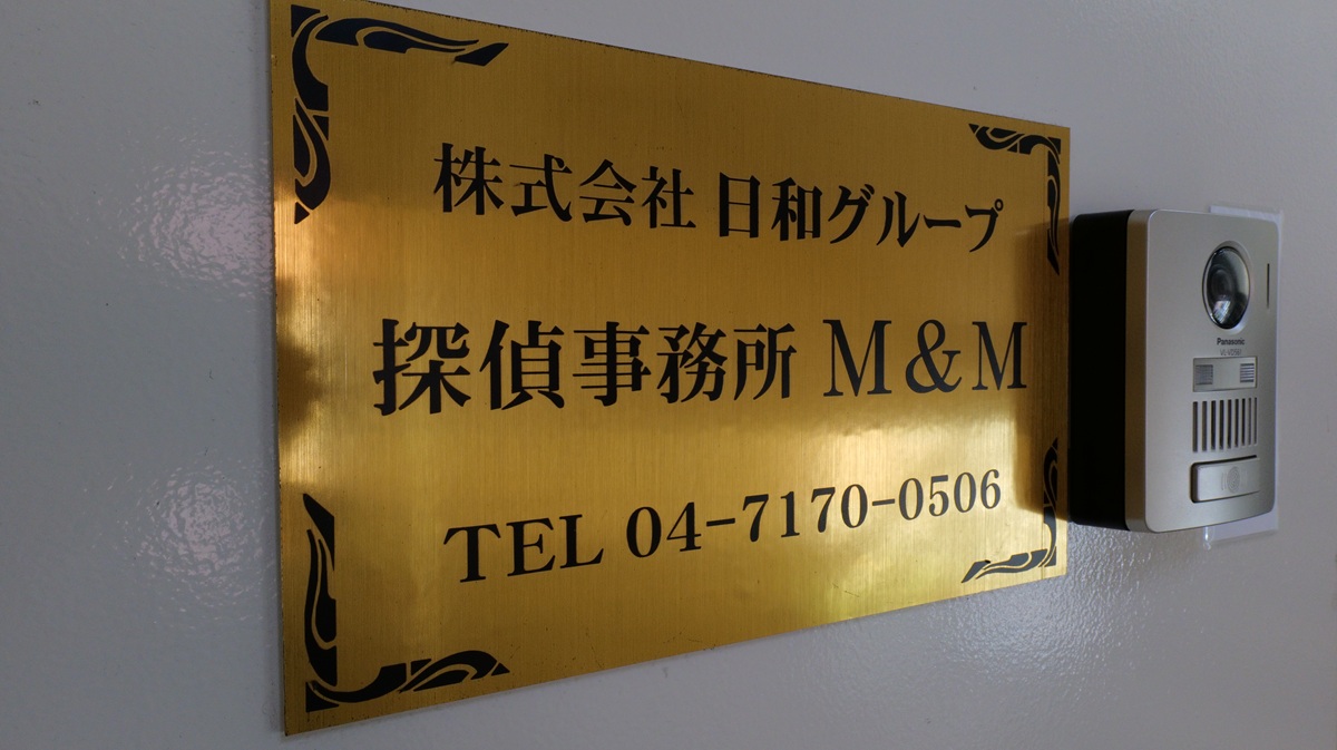 別れさせ屋M＆Mの口コミ検証：評価が割れる理由と、依頼前に確認すべき点の画像2