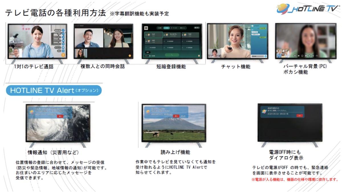 決済機能付きリモコン「ROUTEPAYリモコン」開発を開始の画像3