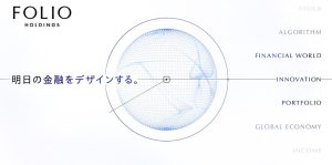 「AI運用」は“ブーム”から“実装”へ――FOLIOホールディングスが生み出す、金融の次世代ソリューション