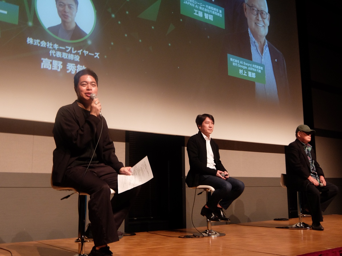 生成AIは“経営問題”になった…意思決定層300人が集まる場で見えた本質の画像2