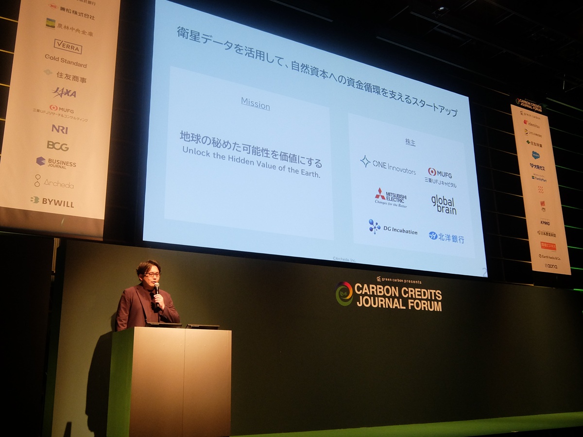 需要は数千万トン、供給は数百万トン…カーボンクレジットの「構造的枯渇」をどう生き抜くか?の画像6