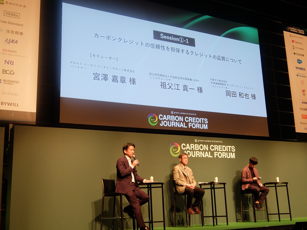 「日本をカーボンクレジットのルールメーカーに」官民一体で挑む品質と実装の最前線の画像5