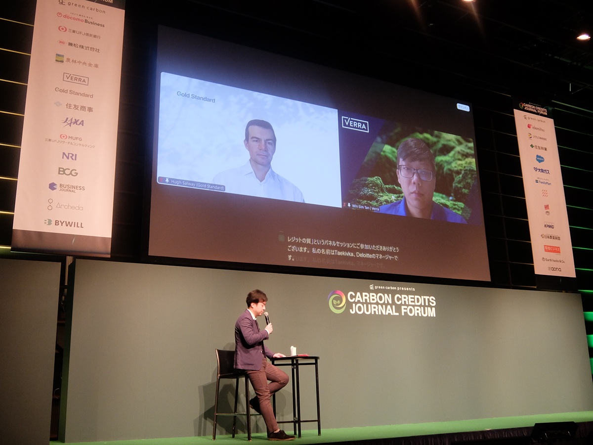 「日本をカーボンクレジットのルールメーカーに」官民一体で挑む品質と実装の最前線の画像6