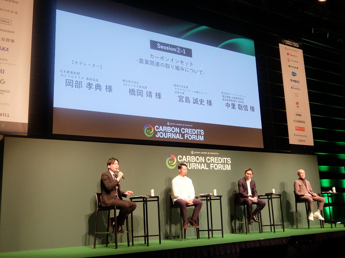 「日本をカーボンクレジットのルールメーカーに」官民一体で挑む品質と実装の最前線の画像7