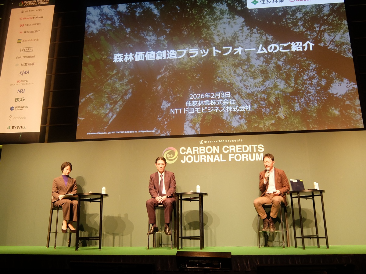 「日本をカーボンクレジットのルールメーカーに」官民一体で挑む品質と実装の最前線の画像9