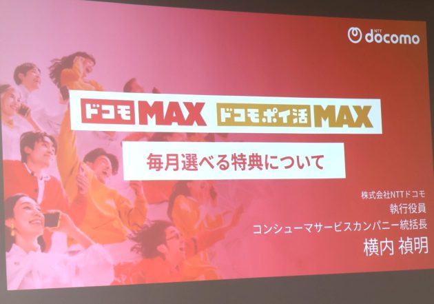 【ドコモの逆襲】月替わりで「DAZN」も「dアニメ」も0円…新料金プランの狙いとは