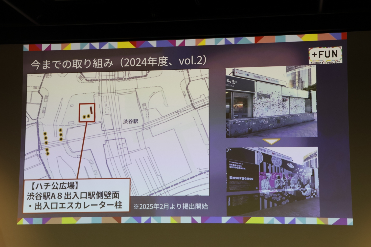 渋谷の落書き清掃に年2000万円…アートで「都市コスト」を資産に変える逆転の発想とは?の画像4