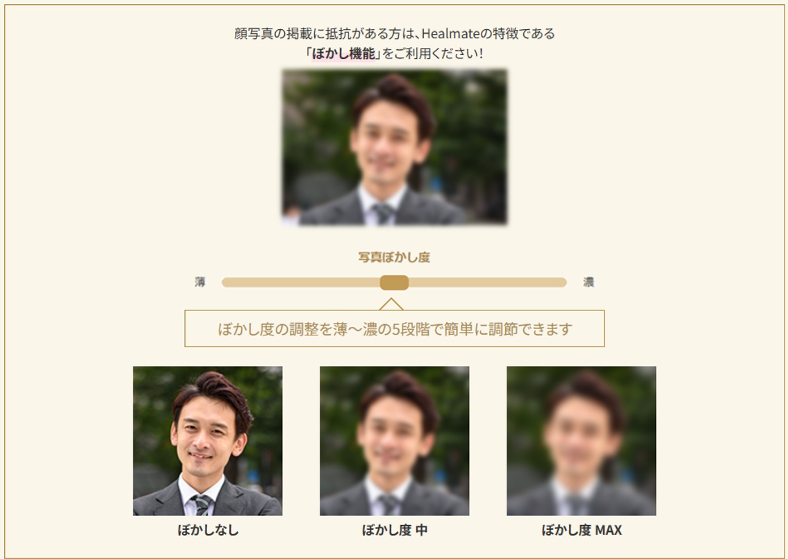 1年で会員数5倍、既婚者の真面目な出会いのパイオニア　Healmate代表・磯野妙子氏インタビューの画像4