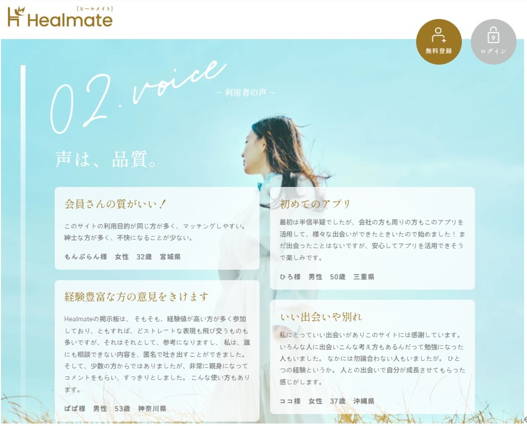 1年で会員数5倍、既婚者の真面目な出会いのパイオニア　Healmate代表・磯野妙子氏インタビューの画像6