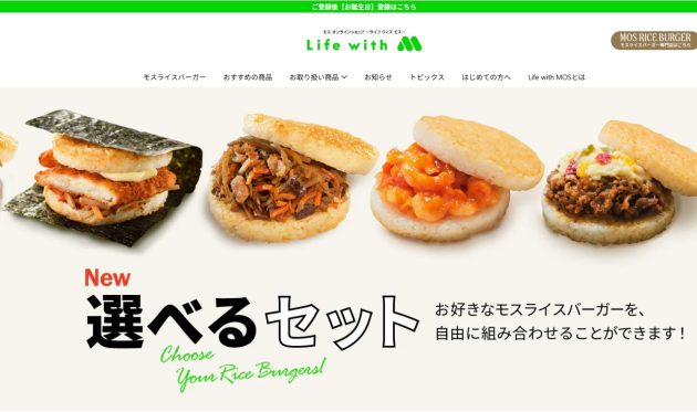 モス「のり弁バーガー」バカ売れの衝撃…吉野家、くら寿司ら外食大手の中食争奪戦