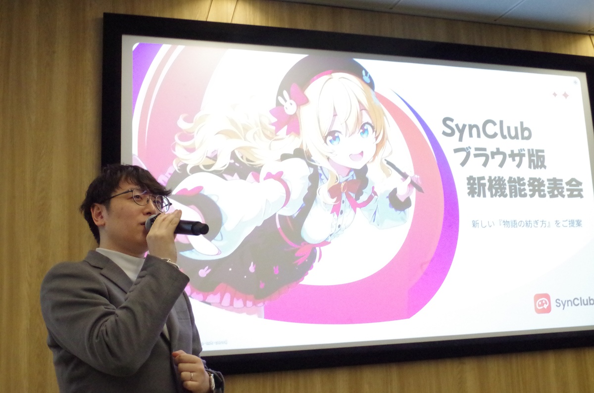AI×アニメ制作、新時代の幕開け…SynClub × Google Cloud AIクリエイターイベントで見えた創作革命の全貌の画像2