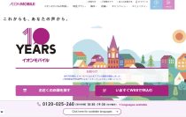 イオン系スーパー100店閉鎖の深層…スーパー事業赤字でも中間最高益、イオンのポートフォリオ経営