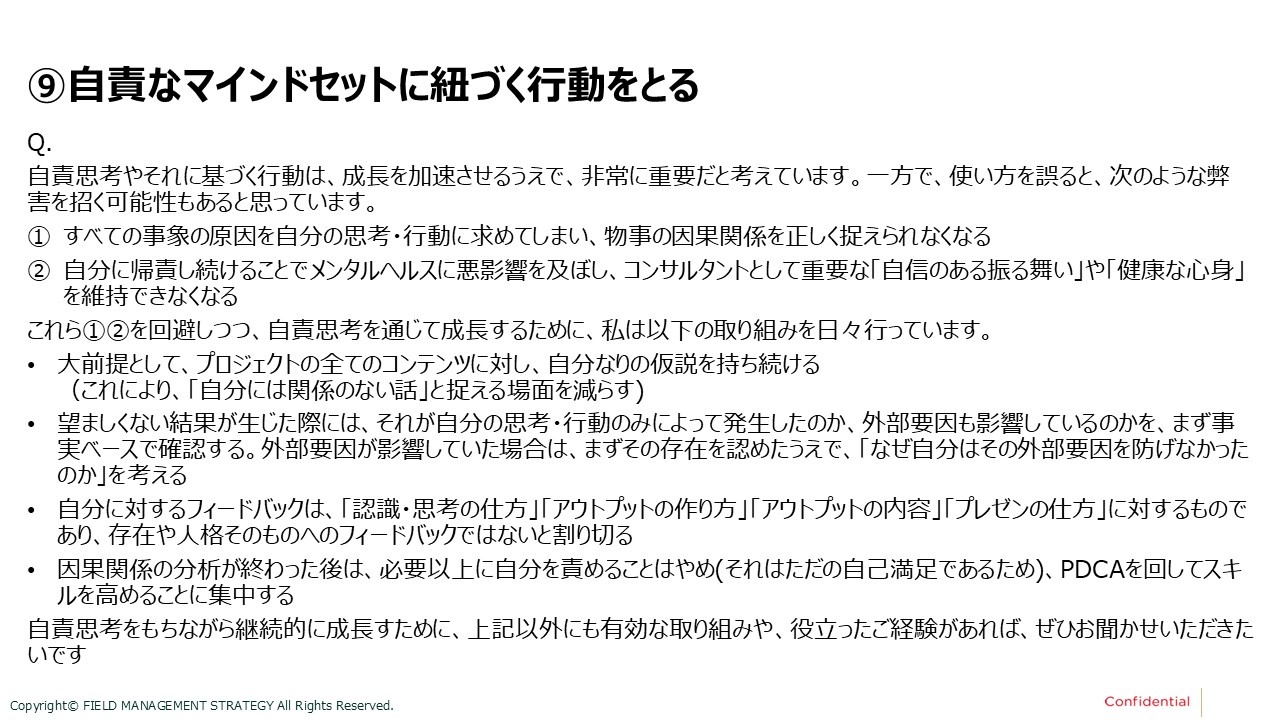 「スキルより先にマインド」…AI時代に逆行するコンサルファームが、なぜ選ばれるのかの画像3