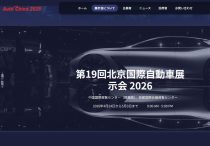 オートバックス「中国製EV」販売の狙い…日本のEV市場の現在地と逆転の勝ち筋