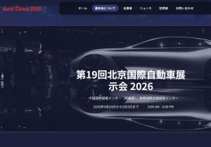 中国NEV普及率5割超えの衝撃…北京モーターショーが示す「AI×自動車覇権」の新局面