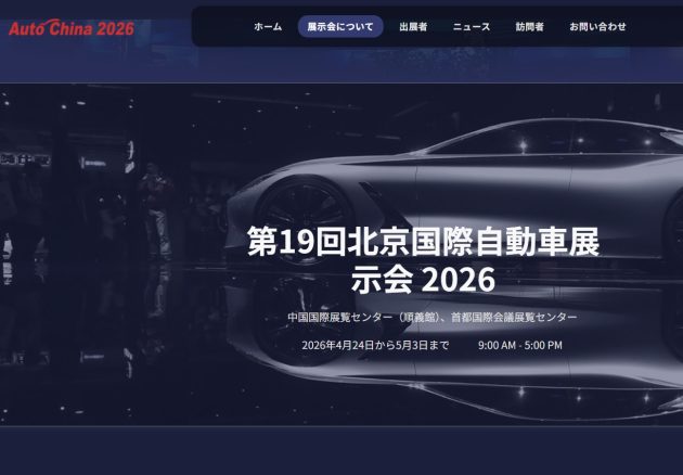 中国NEV普及率5割超えの衝撃…北京モーターショーが示す「AI×自動車覇権」の新局面
