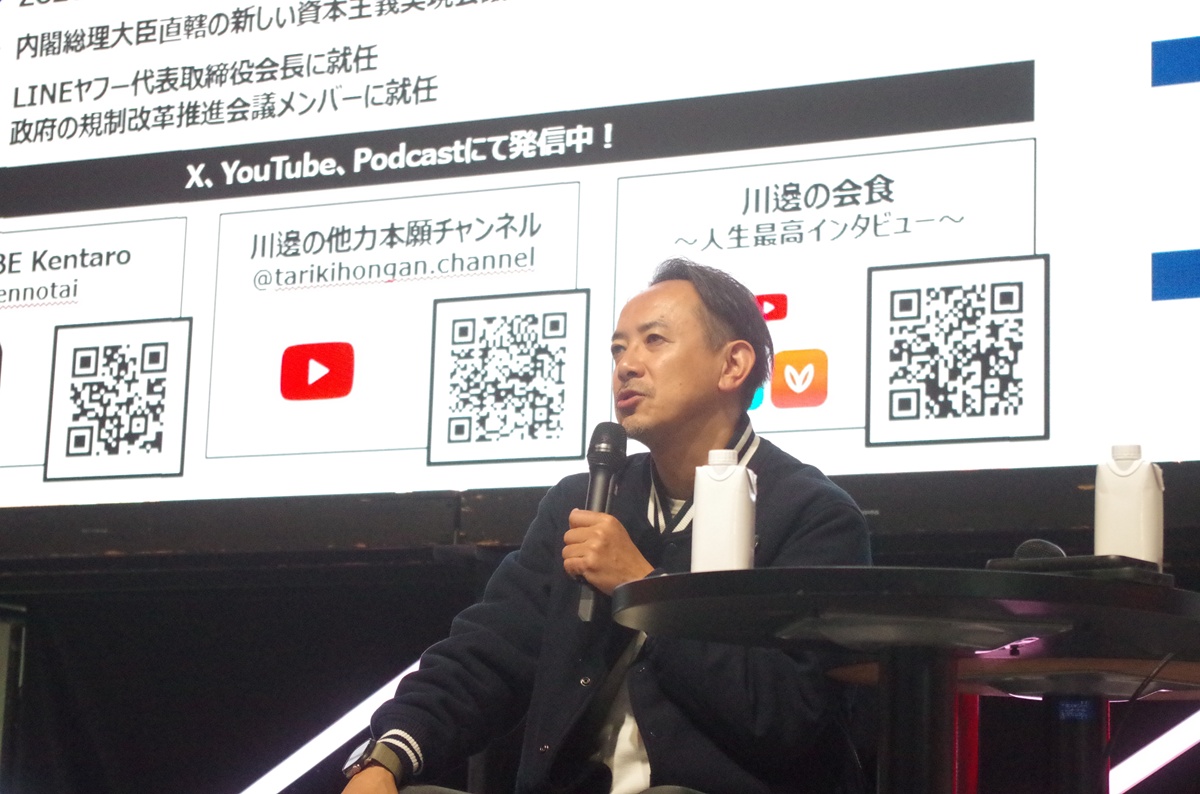 AI時代における人間の価値とは？LINEヤフー川邊氏「AIに奪われない仕事」の条件の画像2