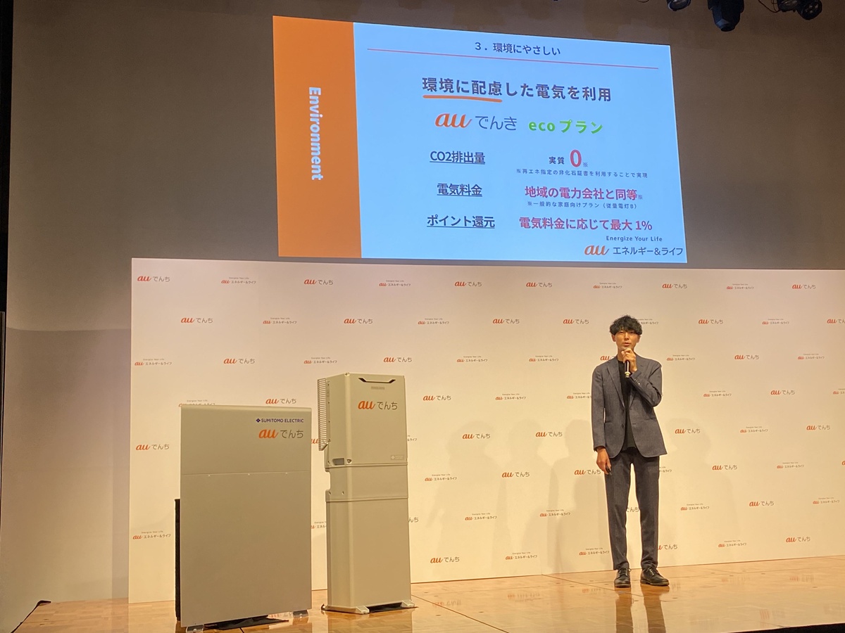 家庭の蓄電池が発電所になる？auでんち、初期費用0円で挑むVPP市場の覇権争いの画像3