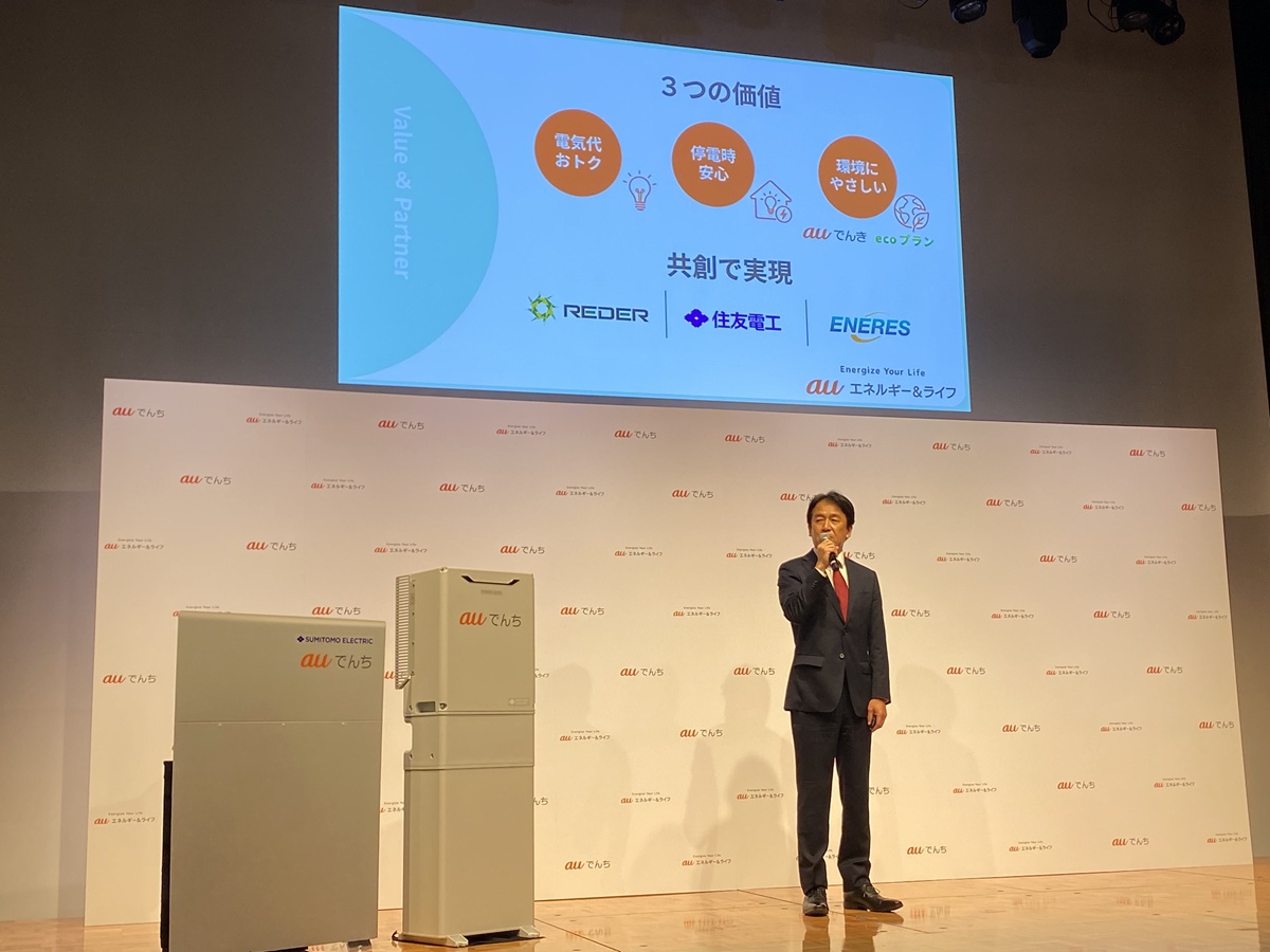 家庭の蓄電池が発電所になる？auでんち、初期費用0円で挑むVPP市場の覇権争いの画像2