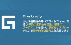 「生成AIの衝撃はデータベースの発明以上」損保DXを牽引するガイドワイアが見据える保険ビジネスの未来