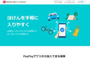 PayPay、生命保険会社買収の意味…7200万人の決済データが保険営業を変える
