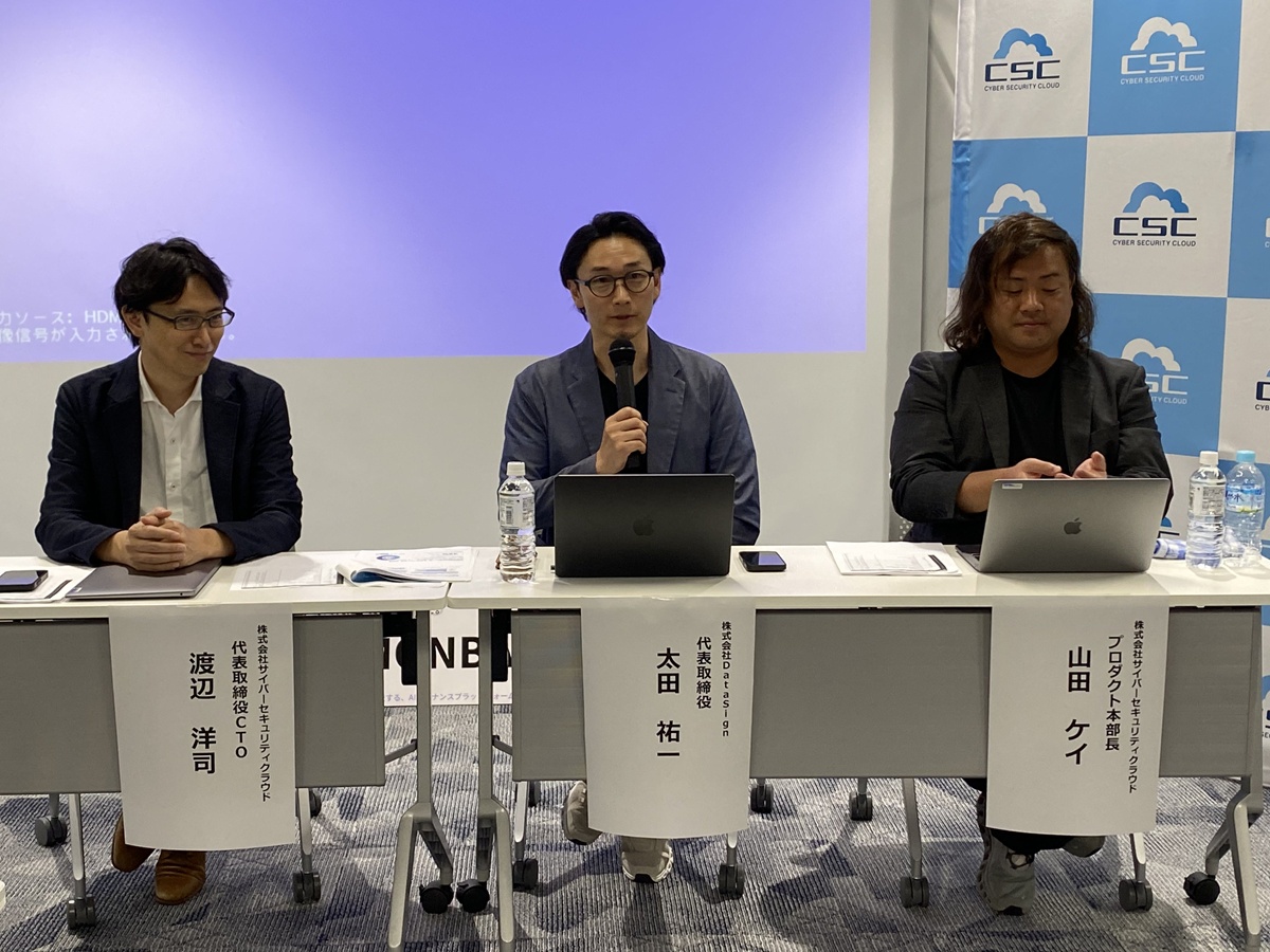  AI利用社員の4人に1人が機密情報を入力…企業の見えないリスクを管理する方法の画像2
