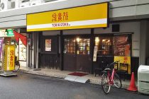 すき家・松屋に続きココイチも深夜7%加算…客離れしない”強気価格”チェーンの共通点とは