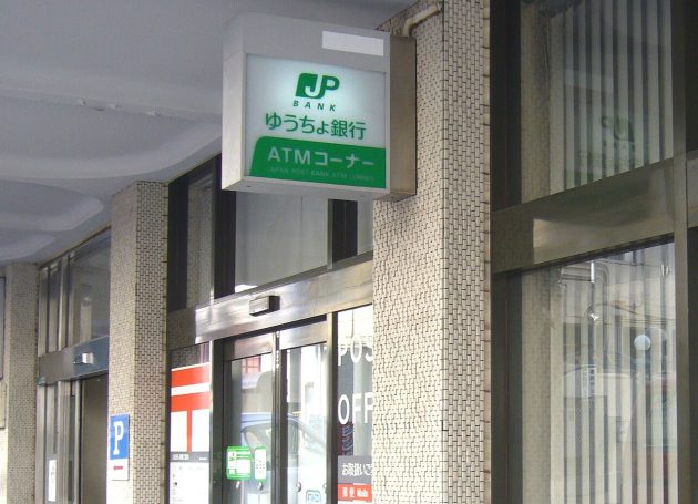 個人預金の5割超が首都圏に集中、ゆうちょは年4兆円減少…相続と人口減が壊す地方金融の未来