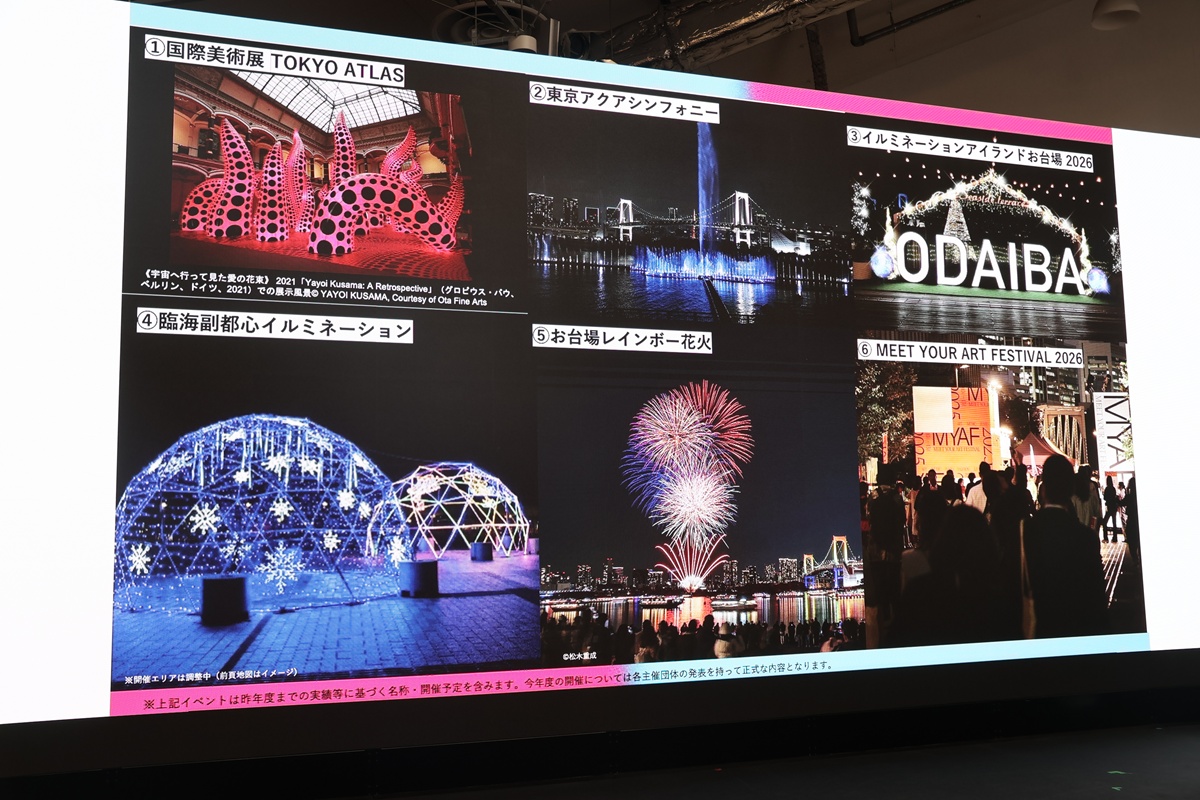 文化は都市の「インフラ」になるのか　東京都が仕掛ける新フェス戦略「ARTE TOKYO」の画像2
