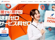 KDDI「menu」撤退とWolt日本撤退が突きつけた現実…8240億円市場を制するウーバーイーツ
