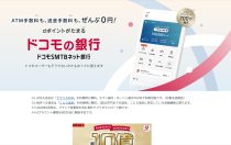 大手5行、純利益5.8兆円で過去最高…みずほ「初の1兆円超え」の裏側