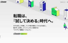 「今すぐ転職」を勧めない転職支援…リツアンSTC野中久彰社長が仕掛ける新機軸「キャリアリターン」
