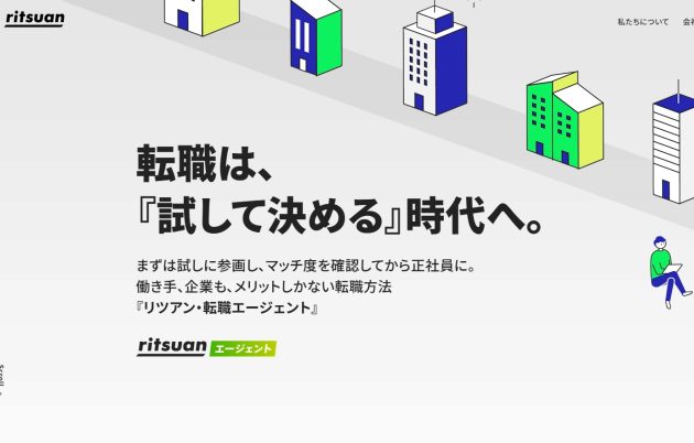 「今すぐ転職」を勧めない転職支援…リツアンSTC野中久彰社長が仕掛ける新機軸「キャリアリターン」