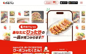 KDDI「menu」撤退とWolt日本撤退が突きつけた現実…8240億円市場を制するウーバーイーツ