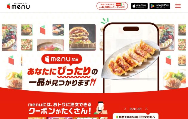KDDI「menu」撤退とWolt日本撤退が突きつけた現実…8240億円市場を制するウーバーイーツ