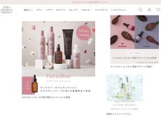 ジョンマスターオーガニック、マツキヨ傘下へ…1.7億顧客接点が変える化粧品流通の力学