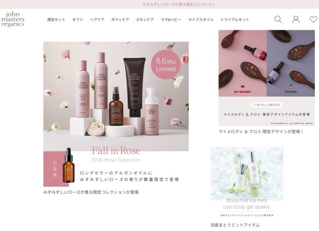 ジョンマスターオーガニック、マツキヨ傘下へ…1.7億顧客接点が変える化粧品流通の力学