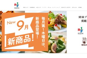 RF1、「安さ」を捨てて黒字化…売上高126億円・営業利益18倍の裏側