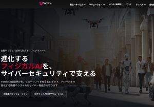 「守らなければクルマが売れない」法規制が生んだ巨大セキュリティ市場、次はロボットへ
