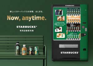 なぜスタバは自販機に参入したのか…サントリーが仕掛けるコカ・コーラへの対抗策
