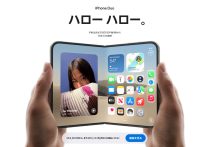 【最新】7月中古スマホ販売数「iPhone 8 64GB」アプデ対象外による値下がりで再首位へ