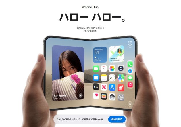 iPhone30万円超えでシェアはAndroid過半に…それでもアップル日本売上は13％伸長