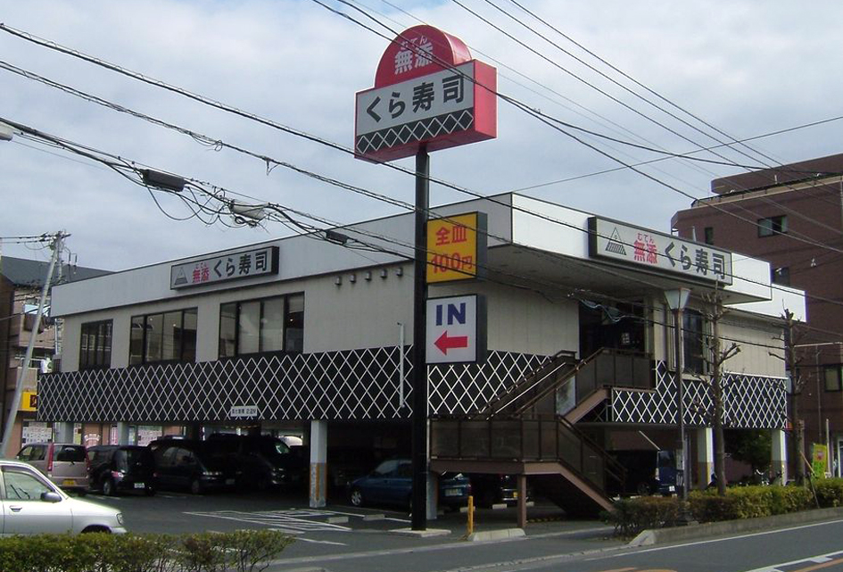 【完了・年始用】スシローに客流れたくら寿司、客数減脱出は困難…寿司がまずいで苦境のかっぱ寿司の教訓の画像1