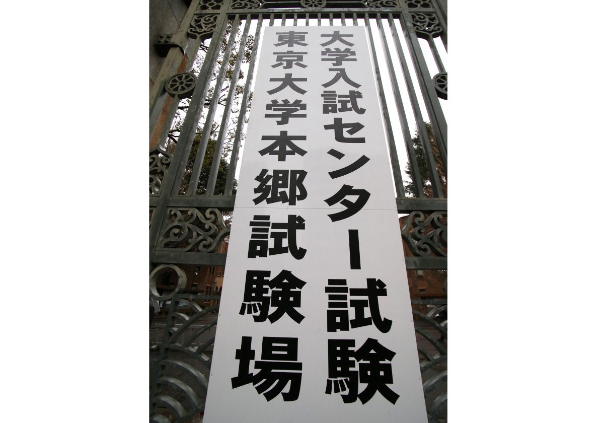 大学共通テスト、問題作成委員が予想問題集を出版…早稲田大学の准教授だったの画像1
